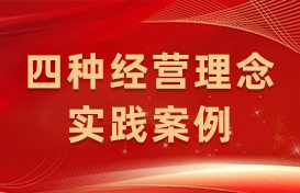 NG大舞台(中国游)相信品牌的力量