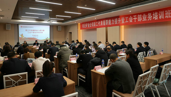 1、、、工会干部业务素质提升培.jpeg