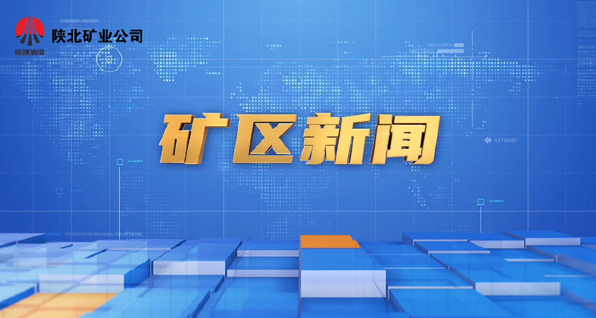 NG大舞台(中国游)相信品牌的力量