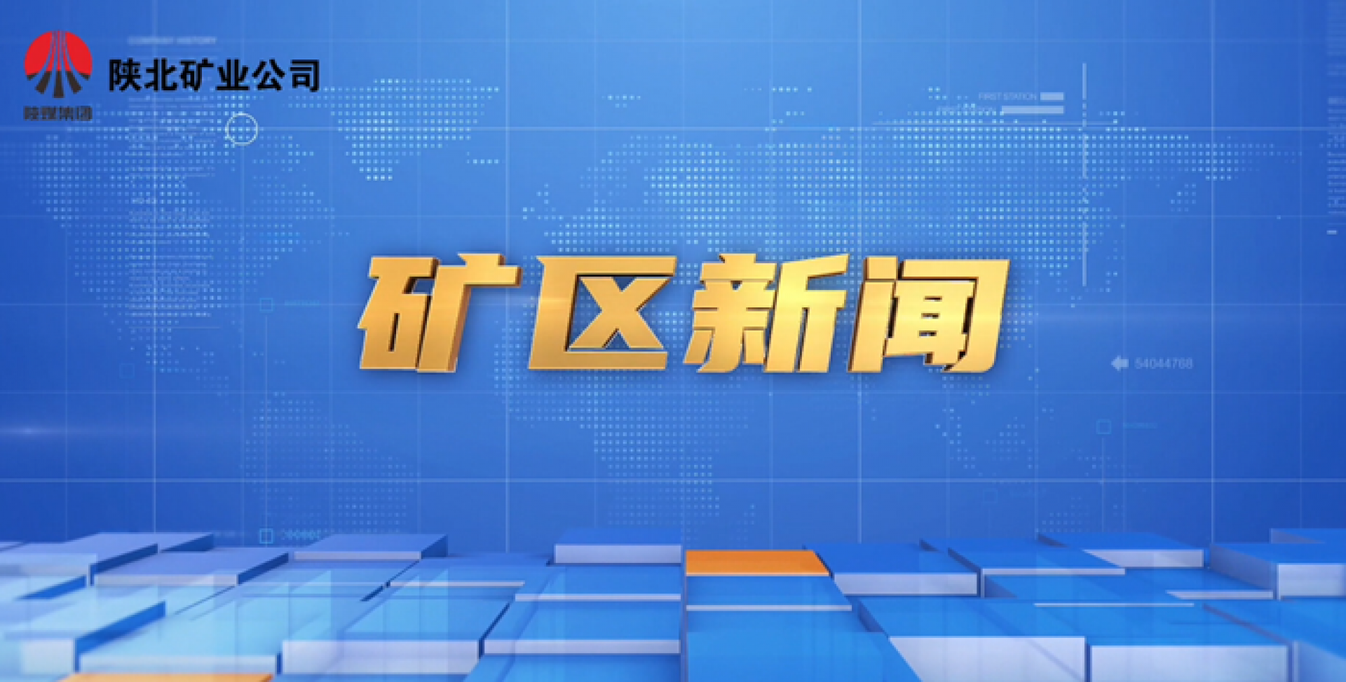 NG大舞台(中国游)相信品牌的力量