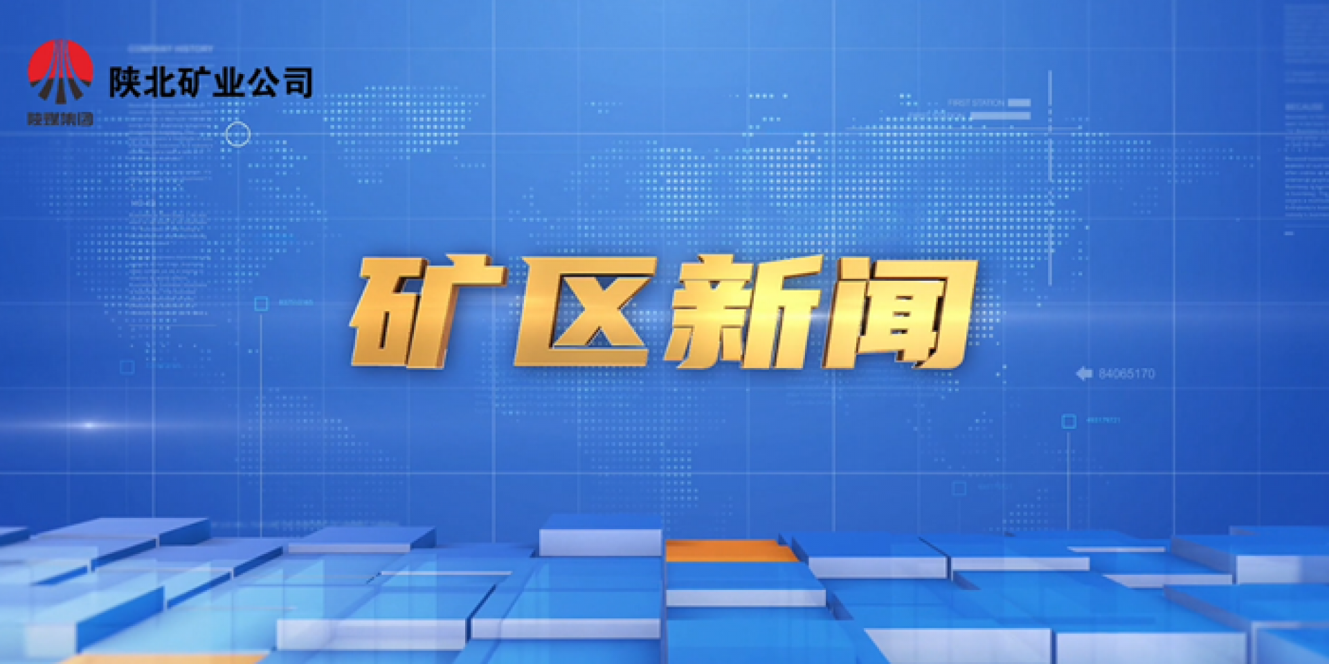 NG大舞台(中国游)相信品牌的力量