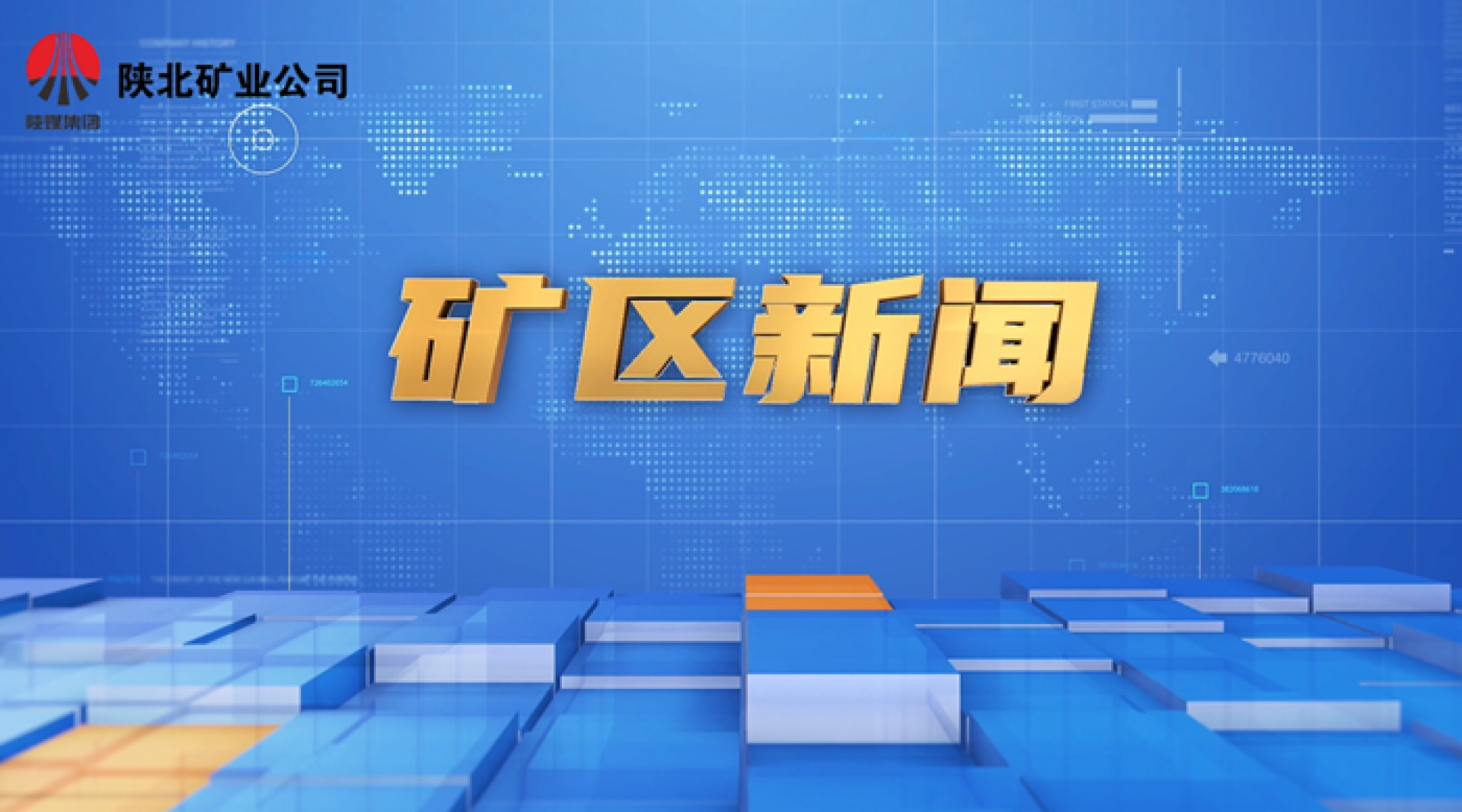 NG大舞台(中国游)相信品牌的力量